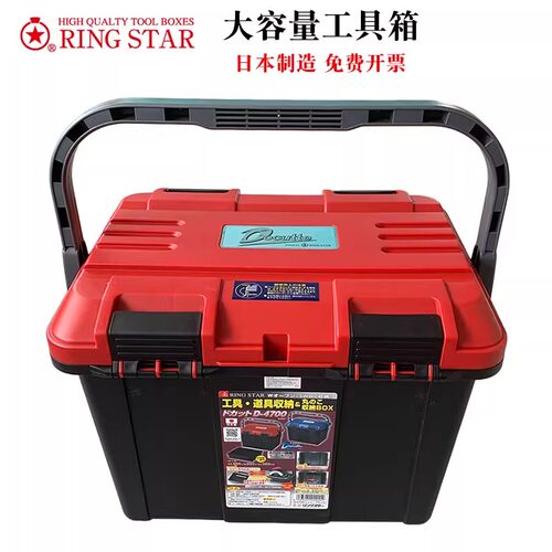 多功能五金工具箱收纳盒