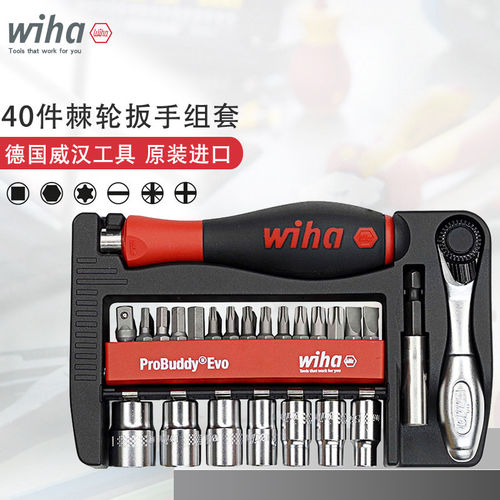 威汉迷你快速棘轮扳手套装