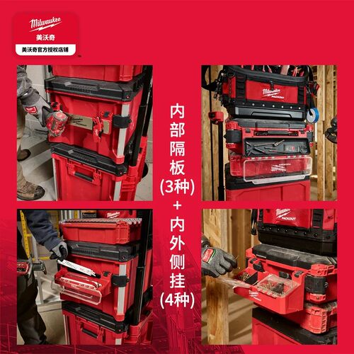 美沃奇工具箱隔板配件内分隔板