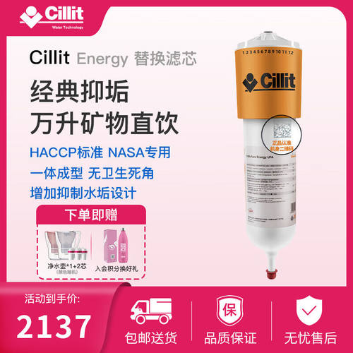 CILLIT水丽欧洲原装进口净水器台下式净水机家用厨房矿物质超滤直