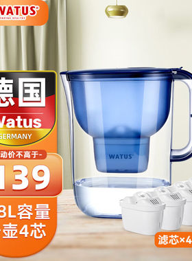 WATUS德国过滤水壶滤芯净水器家用净水壶3.8L【1壶4芯】适配碧然