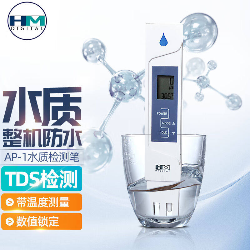 HMDIGITAL韩国HM升级款AP-1AP-2组合水质电导率检测笔测试笔TDS-3