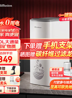 Rediffusion瑞迪生净水器家用直饮机厨下直滤饮水前置过滤器超滤