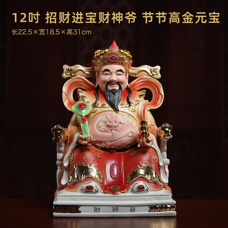 戴玉堂进宝财神爷佛像摆件陶瓷聚宝盆财神爷神像家用店铺开业公司