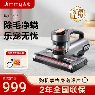 莱克B606吉米除螨仪神器家用床上双滚刷紫外线杀菌机去除螨虫尘螨