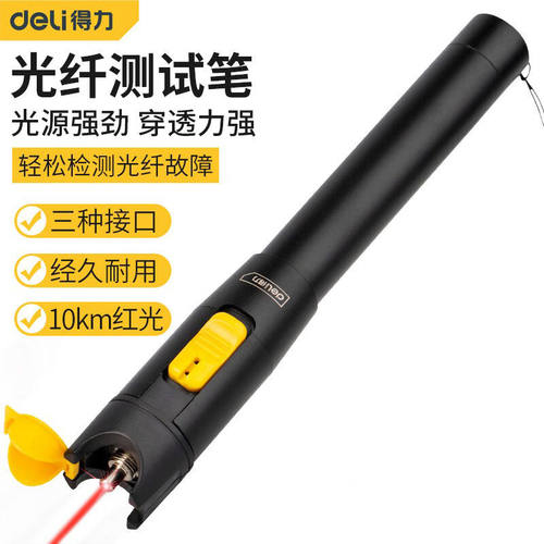 得力（deli）多功能网络寻线仪器查线仪测线测试仪DL335010光纤测