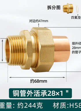 康馨雅加厚外牙承口活接头水管紫铜活接异径转接焊接铜管件卡套配
