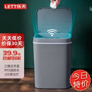 智能垃圾桶自动感应式垃圾桶家用卧室客厅洗手间垃圾桶翻盖踢碰桶