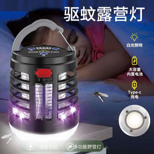 暗月多功能露营灯灭蚊灯充电灯泡帐篷灯野营照明便携营地户外驱蚊