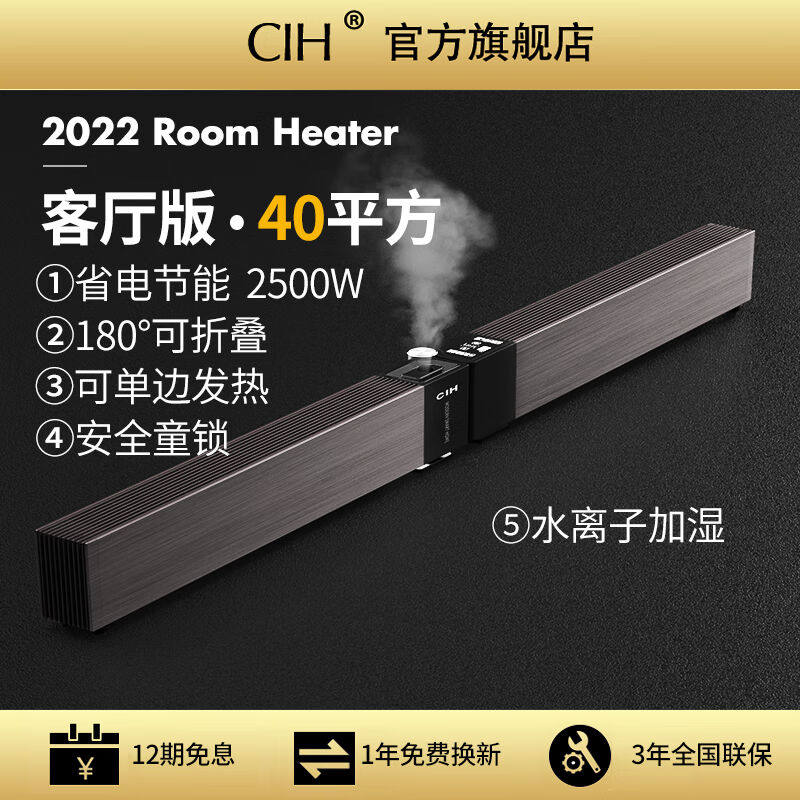 CIH石墨烯折叠踢脚线取暖器家用节能省电客厅大面积卧室速热大型