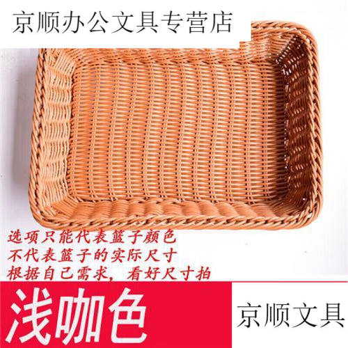 家用形竹编馍筐馍框盛馒头筐厨房收纳筐编织藤编菜篮子小篮30*20*