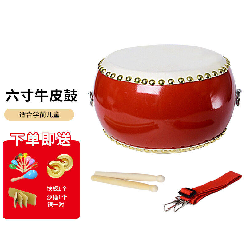 妙笙牛皮鼓6寸儿童鼓大鼓小鼓早教锣鼓敲打鼓堂鼓乐器小孩鼓战鼓属于什么档次？