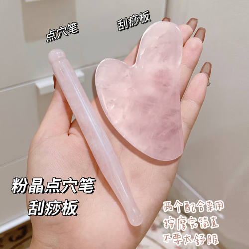粉色水晶拨筋棒点穴笔刮痧板美容棒按摩眼部专用脸面部通用刮脸粉