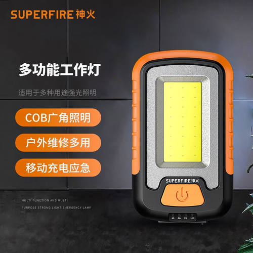 supfire神火G21多功能工作灯可充电LED露营帐篷汽修灯超亮户外家
