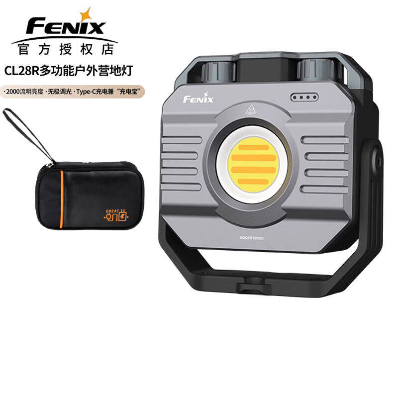 菲尼克斯（FENIX）露营地灯探照灯CL28R帐篷灯led野外照明灯充电