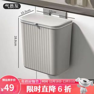 枫潇潇智能垃圾桶卫生间壁挂防水厨房挂式家用带盖橱柜门式厨余垃