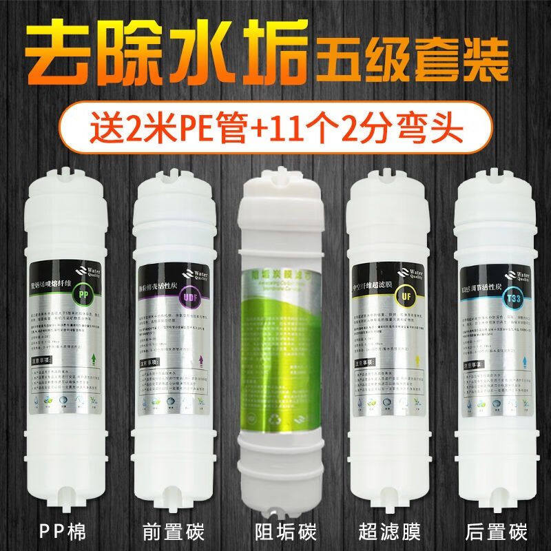 钻芯适配卫莱仕净水器滤芯直饮5级超滤机净水器家用滤芯五级PP棉