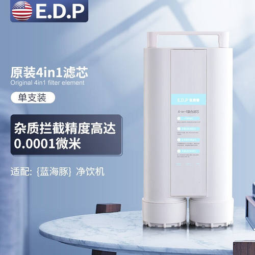 宜盾普（EdenPURE）宜盾普（EdenPURE）美国净水器家用净水机直饮
