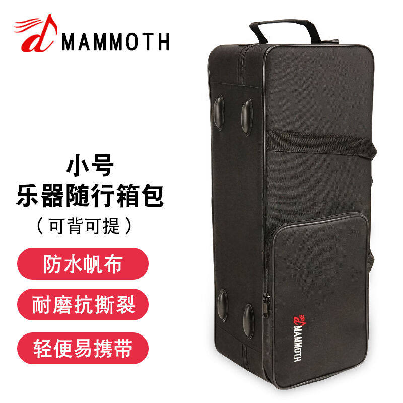 猛犸象猛犸象小号乐器降B调箱包可手提单肩可双肩背包便携轻便结怎么样,好用不?