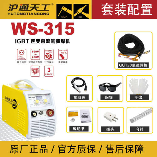 沪通天工351氩弧焊机501气保焊机二保焊机电焊一体机等离子切割机