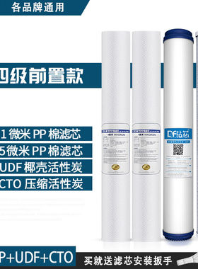 20寸pp棉颗粒活性炭压缩碳滤芯套装商用售水机净水器通用配件20寸