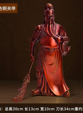 珍如意关公像摆件黄铜武武圣关二爷关羽店铺开业礼品家用B款关公