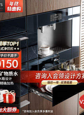 daogrs意大利v3饮水机家用净水机嵌入式直饮机管线机净水器即热式