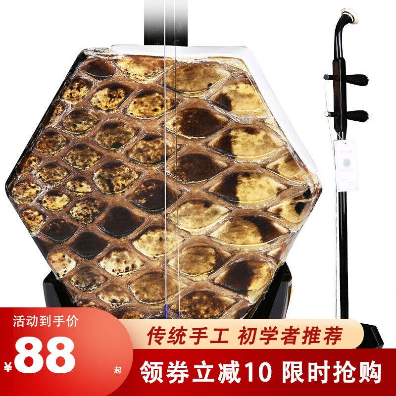 忆韵苏木二胡乐器成人儿童初学者练习入门专业演奏民族乐器苏木木高性价比高么？
