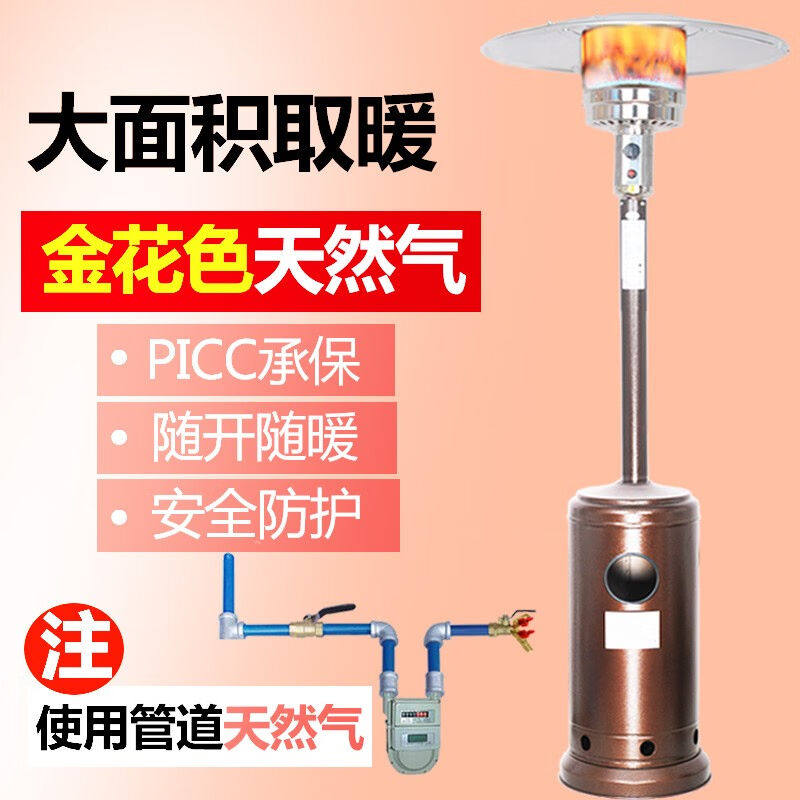 博炬博炬燃气取暖器家用户外伞形取暖炉商用煤气天然气烤火炉室内
