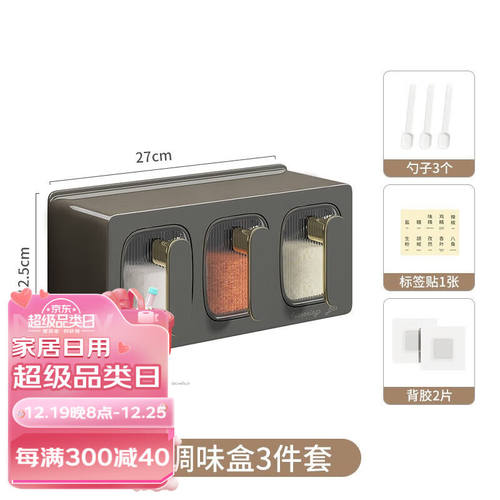 慕亚（MUYA）调料盒套装密封调料瓶厨房放盐调味罐子家用装盐罐盐