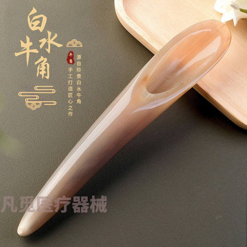 【JD健康】天然牛角刮痧筒刮痧板大号按摩全身通用经络腿部专用背