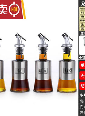 PGY德国进口品质玻璃防漏油瓶酱油醋调料瓶套装厨房家用商用不锈