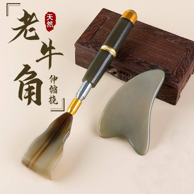 好美家（HOMEMAKER）牛角痒痒挠不求人多功能抓背挠痒神器老头乐