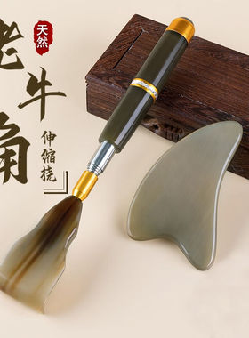 好美家（HOMEMAKER）牛角痒痒挠不求人多功能抓背挠痒神器老头乐