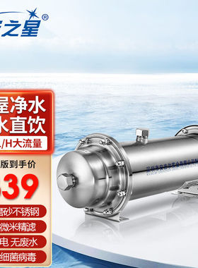 安之星AZX-08UF-H500A厨房中央净水器家用不锈钢管道净水机1000L