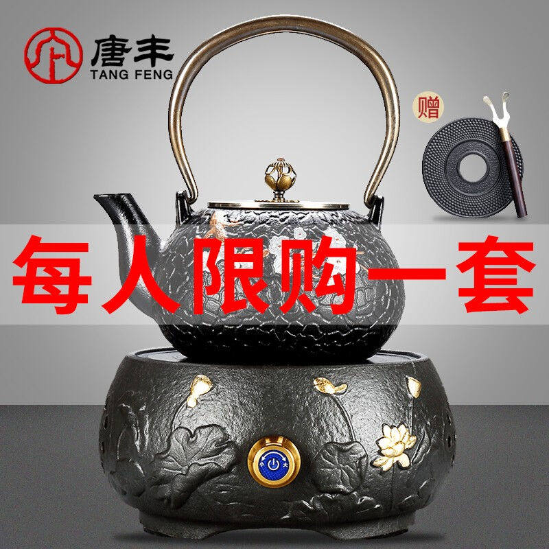 唐丰仿日南部大铁壶手工铸铁壶电陶炉泡茶煮茶器茶具套装送壶垫叉