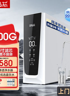 钻芯1000G净水器家用厨房净水机RO反渗透厨下式直饮纯水机
