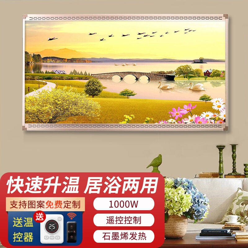 鑫万丰石墨烯取暖器壁挂式电暖气片取暖画碳晶电热板取暖器墙暖壁