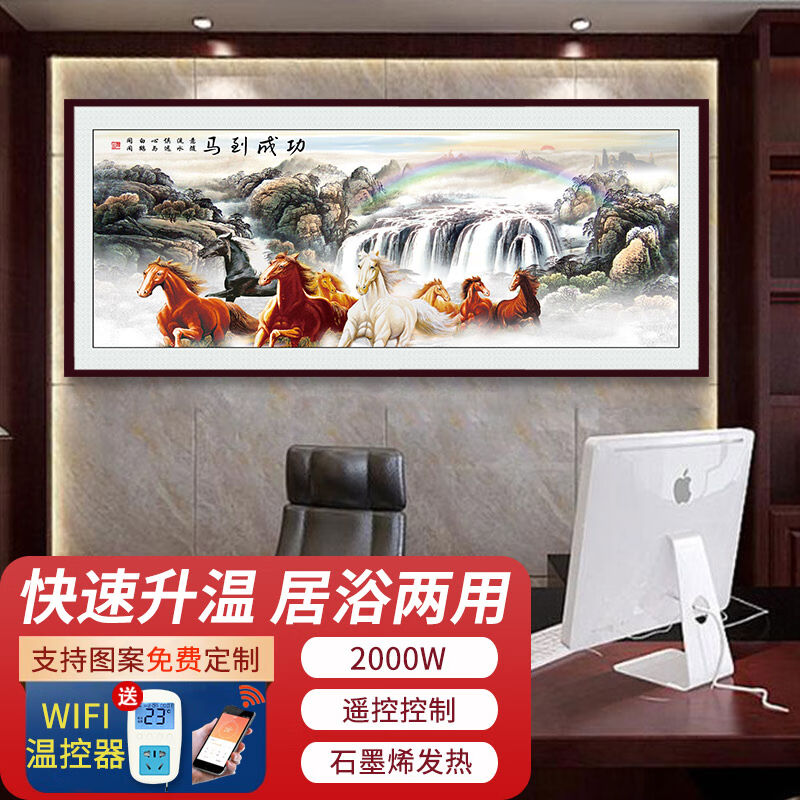 鑫万丰碳晶石墨烯取暖器电暖气片壁挂式电暖画家用书房办公室静音
