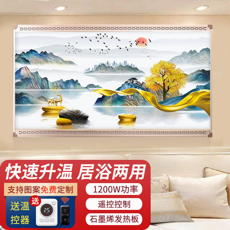 鑫万丰石墨烯取暖器壁挂式壁画取暖器碳晶墙暖电热板金框1200瓦-