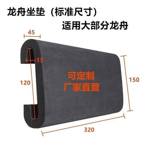 艺彩蝶龙舟坐垫端午节龙舟做垫七彩龙龙舟做垫训练比赛坐垫屁垫龙