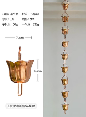 伊集邦紫铜别墅雨链日式屋檐排水链雨链庭院导水链天沟引水水槽雨