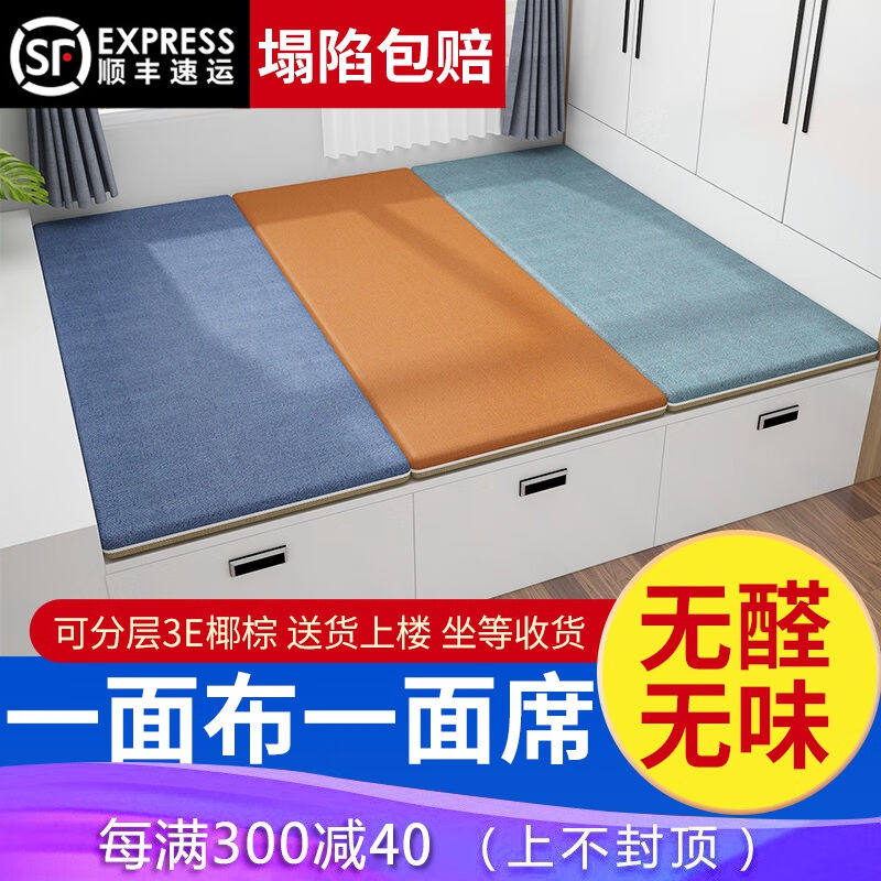 2023竣树榻榻米床垫定做地炕垫冬夏双面藤席椰棕垫乳胶塌塌米垫子使用感如何?