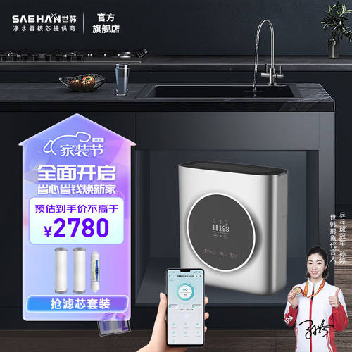 世韩（SAEHAN）4：1微废水【通用滤芯】家用厨房净水器600G大通量