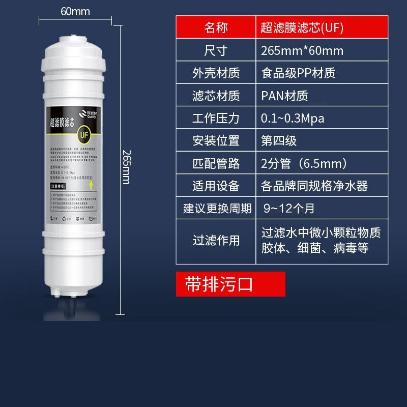 三溢水净水器滤芯10寸通用家用超滤机快接一体PP棉活性炭全套装五图片
