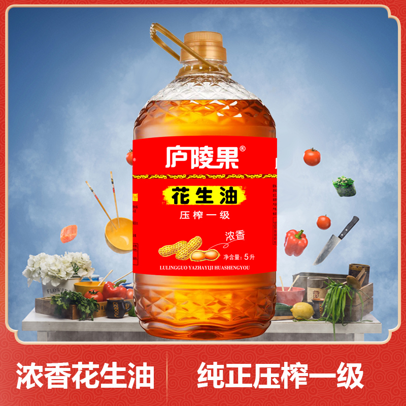 Lulingguo pressed grade I peanut oil 5L Luzhou flavor peanut oil