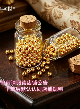 温亭盛世999足金金珠黄金