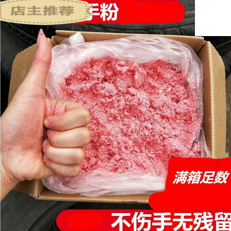 适用于环保污中性洗手剂碱沙摩擦粒子无水洗手粉维修黑手变白手定