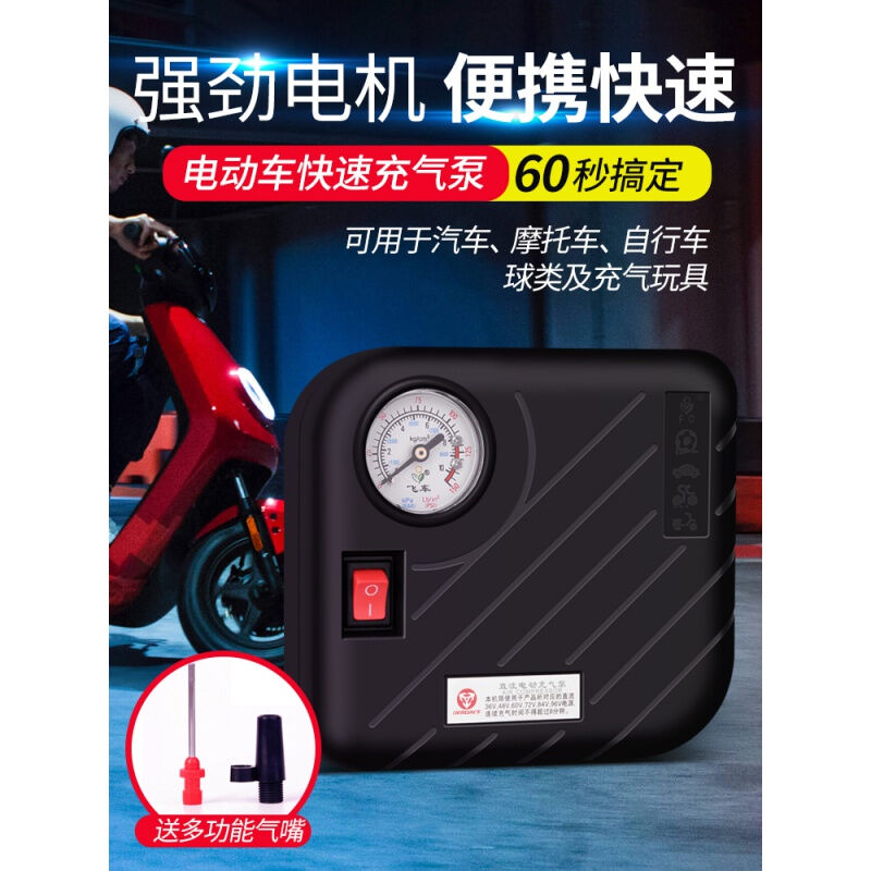 电动打气筒便携式带压力表电瓶车摩托车48V60V72V通用高压充气泵