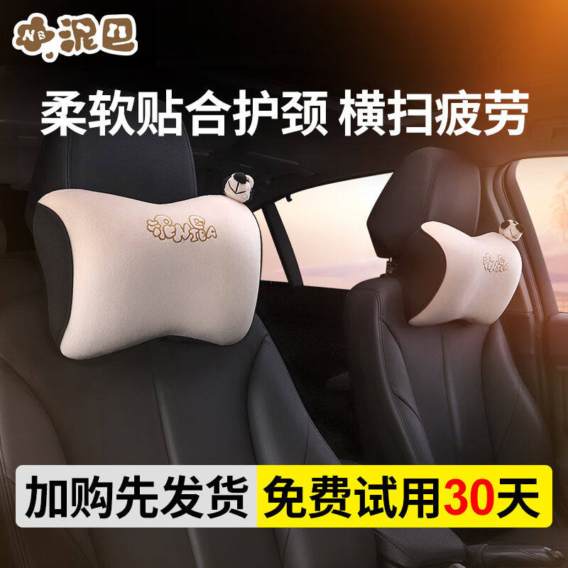 爱车屋（ICAROOM）汽车头枕3D护颈枕靠枕腰靠套装太空记忆棉座椅